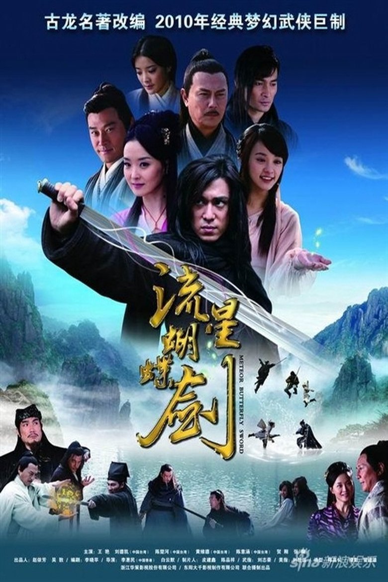 Meteor, Butterfly, Sword Poster of Meteor, Butterfly, Sword