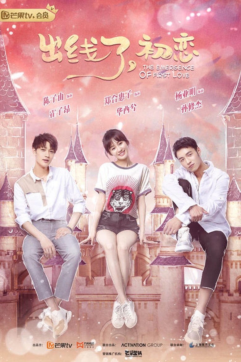The Emergence of First Love Poster of The Emergence of First Love