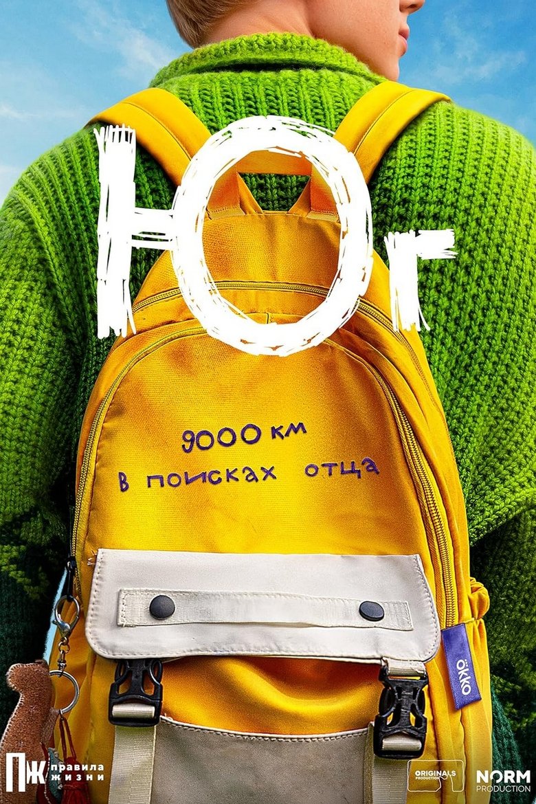 Yug Poster of Yug