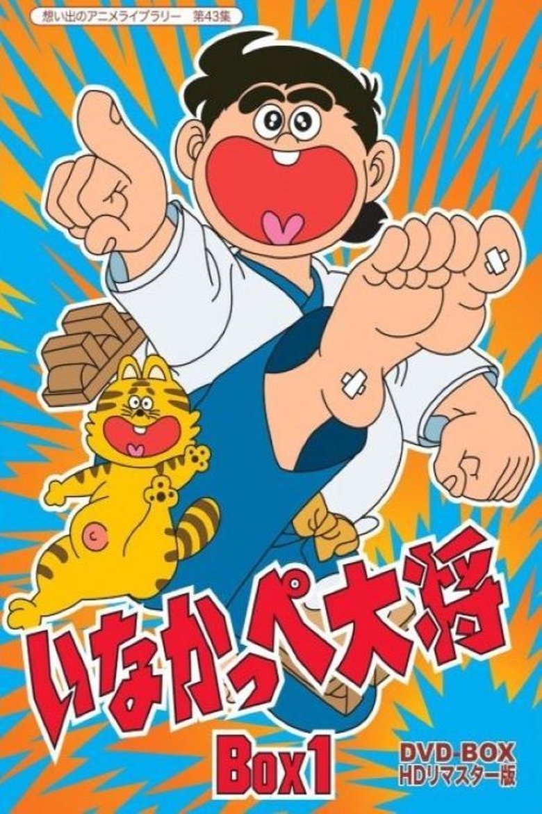 General Inakappe Poster of General Inakappe
