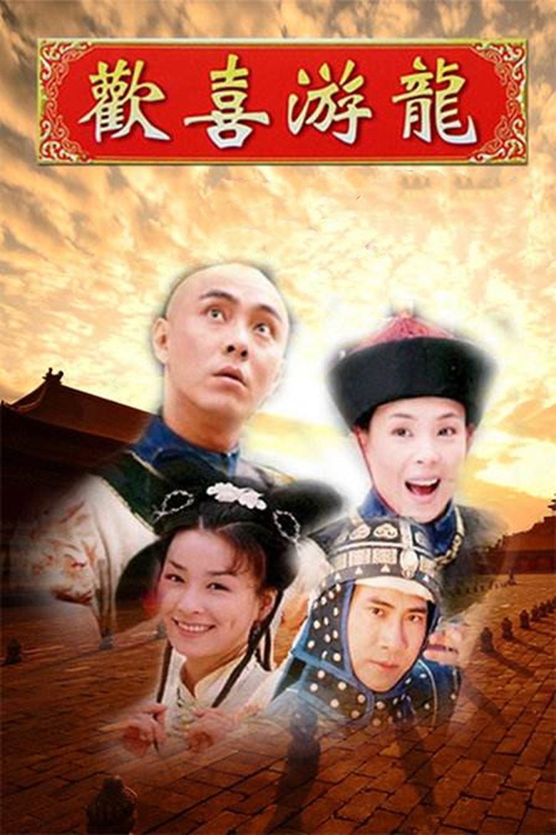 Happy Flying Dragon Poster of Happy Flying Dragon