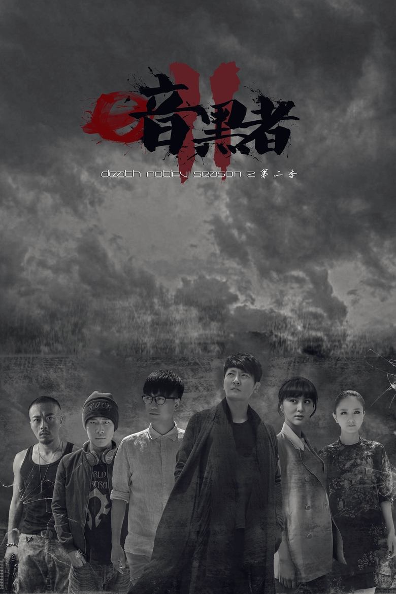 Episodes in Darker - Darker 2 - Darker 2 Poster of Episodes in Darker - Darker 2 - Darker 2