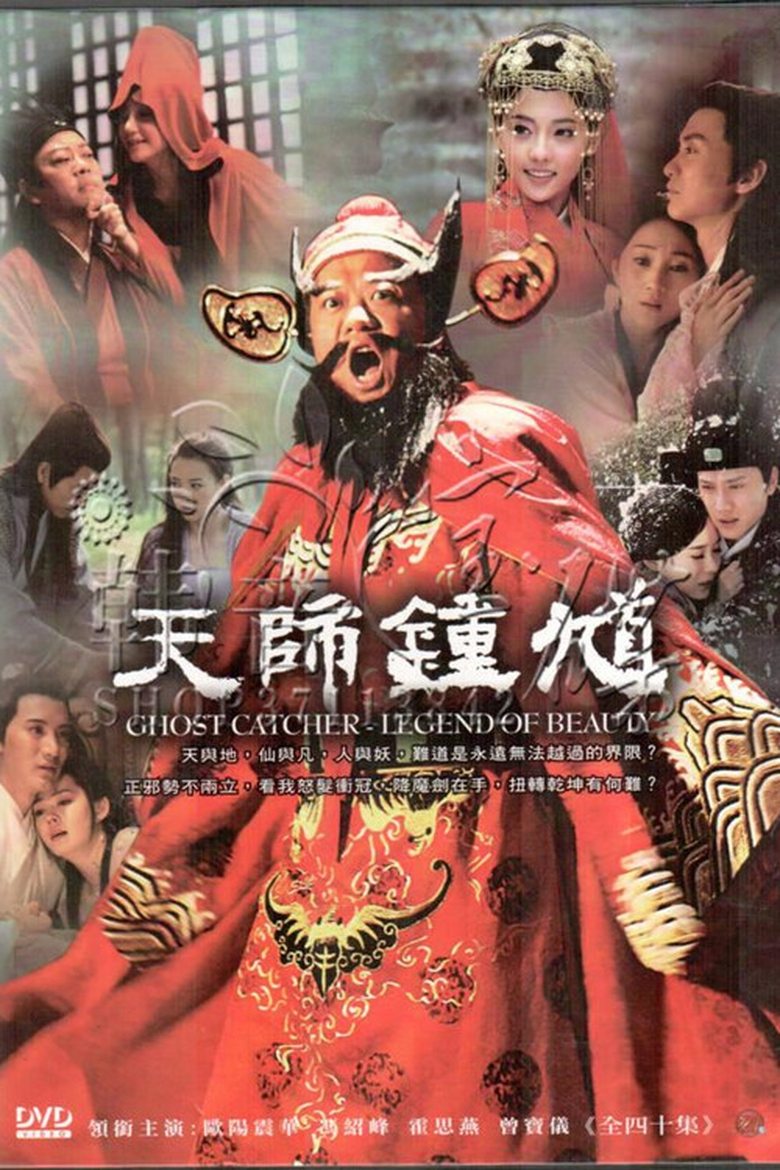 Ghost Catcher: Legend of Beauty Poster of Ghost Catcher: Legend of Beauty