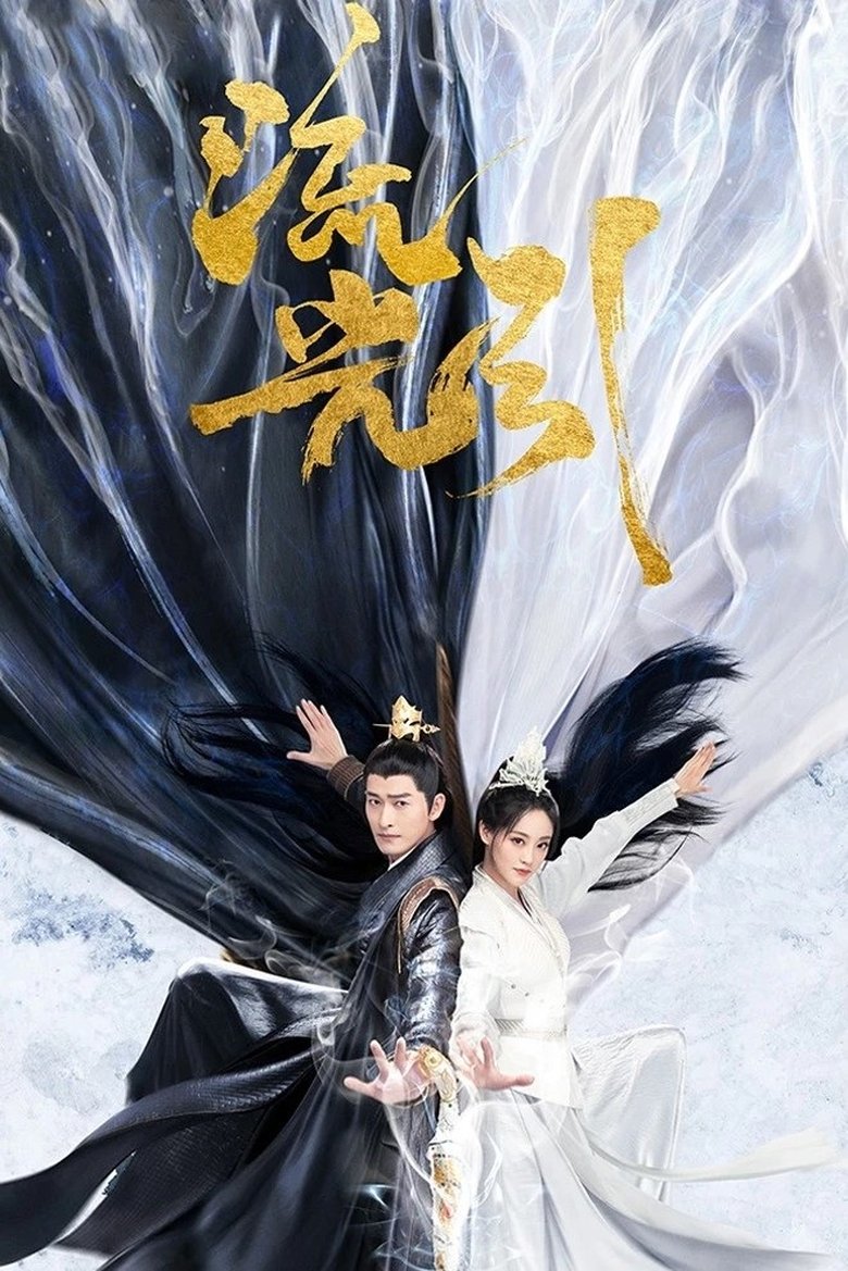 Episodes in Fateful Love - Season 1 - Season 1 Poster of Episodes in Fateful Love - Season 1 - Season 1