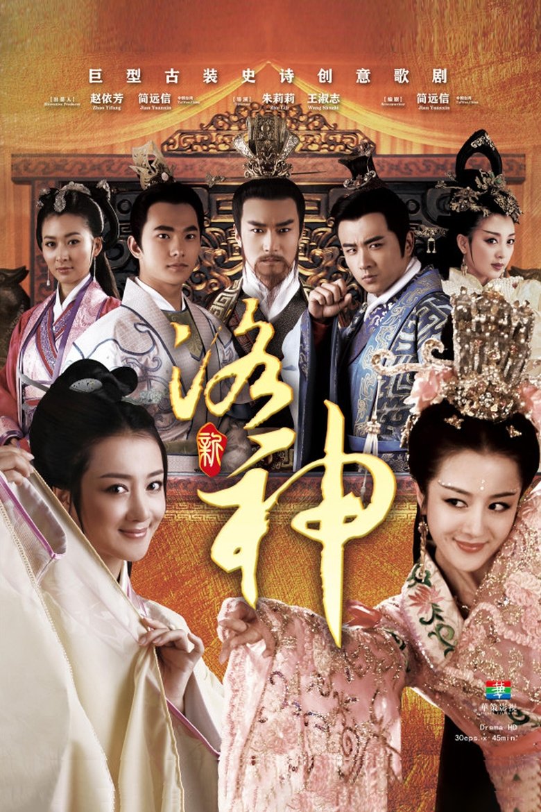 Legend of Goddess Luo Poster of Legend of Goddess Luo