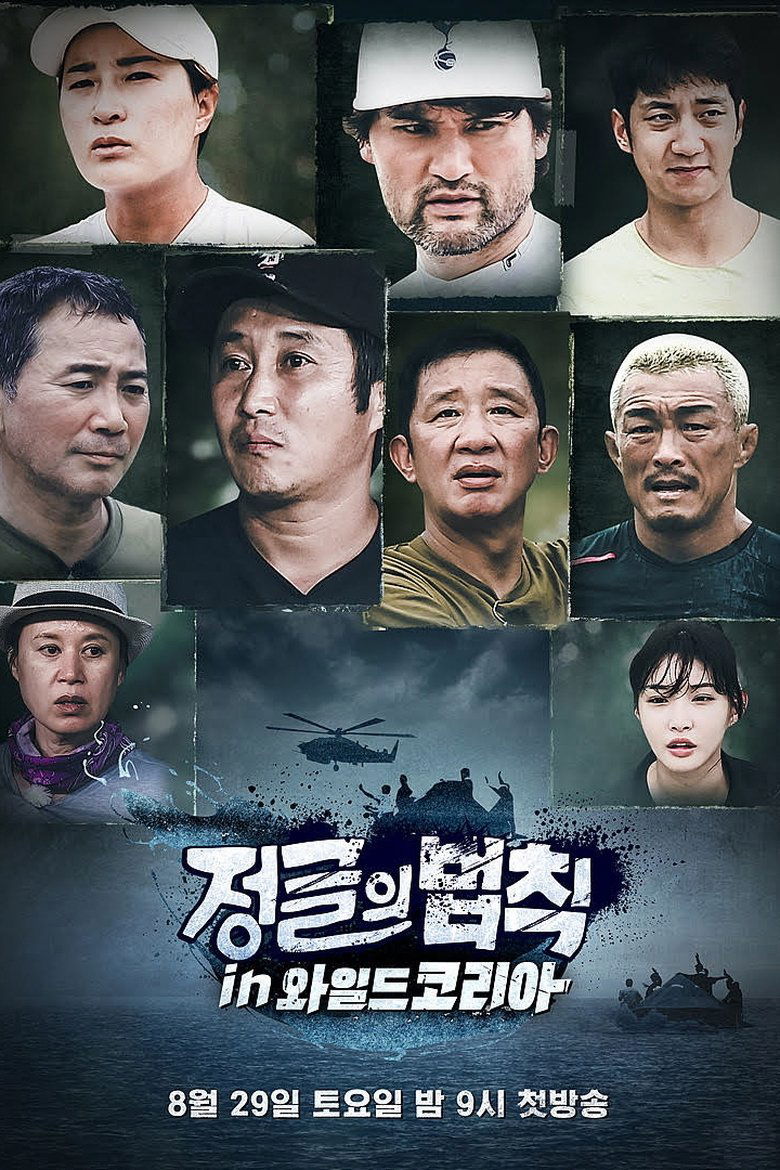 Episodes in Law Of The Jungle - Season 47 - Season 47 Poster of Episodes in Law Of The Jungle - Season 47 - Season 47