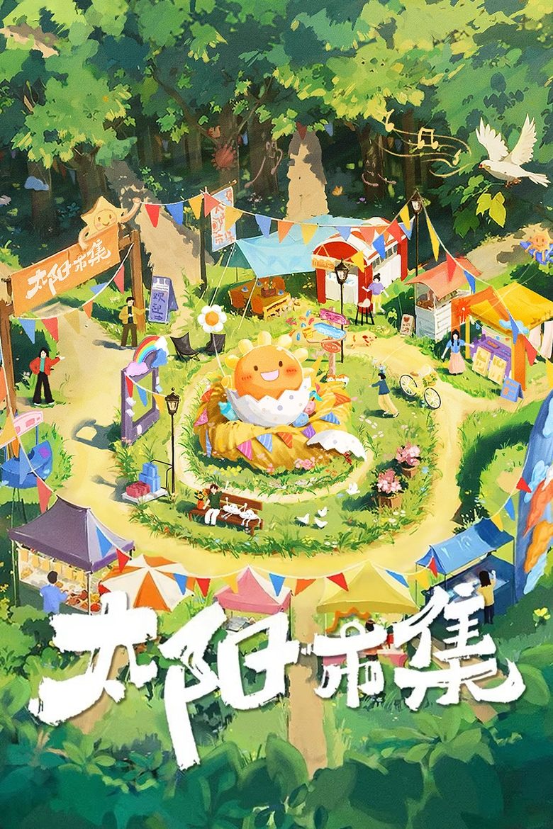 Sunny Mood Poster of Sunny Mood