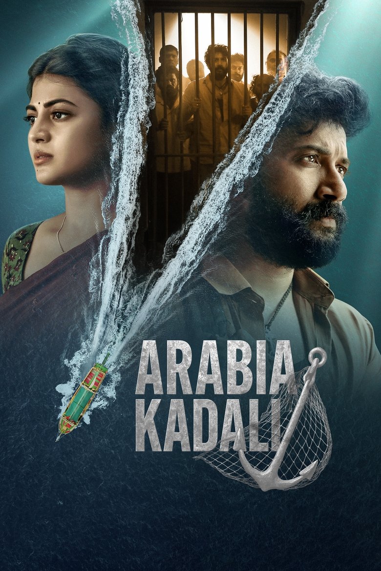 Arabia Kadali Poster of Arabia Kadali