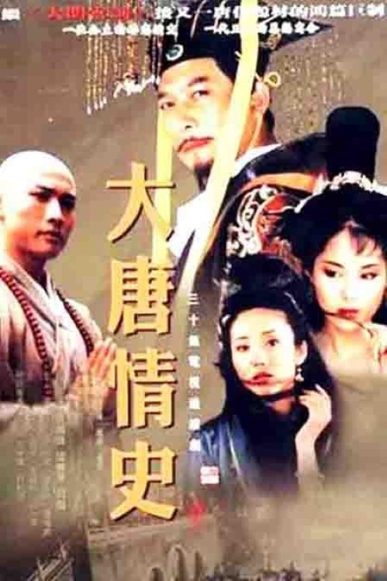 Love Legend of the Tang Dynasty Poster of Love Legend of the Tang Dynasty