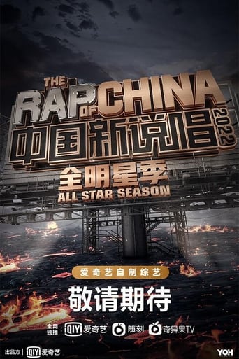 Portrait for The Rap of China - Specials