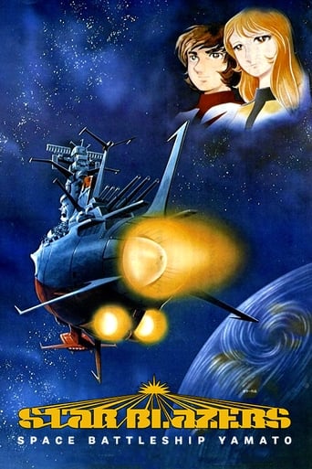 Poster of Star Blazers