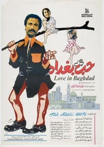 Poster of Love In Baghdad