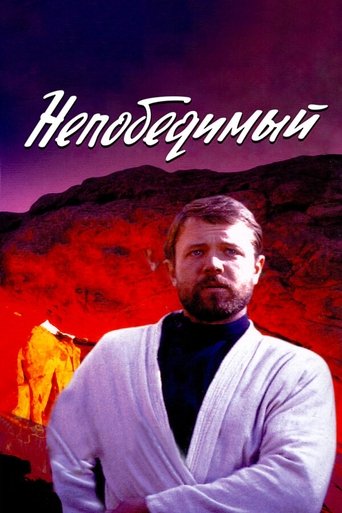 Poster of The Invincible