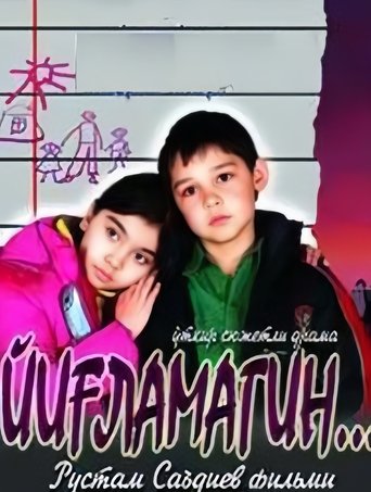 Poster of Yig'lamagin