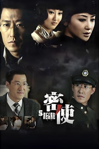 Poster of Secret Agent