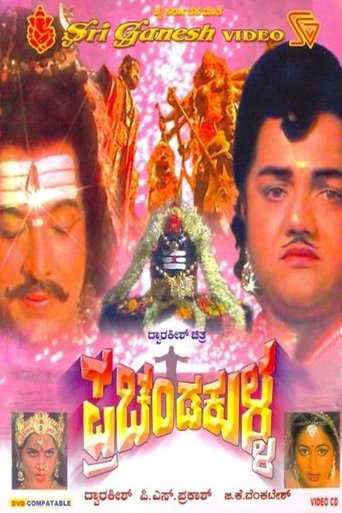 Prachanda Kulla Poster of Prachanda Kulla