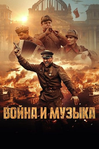 War and Music Poster of War and Music