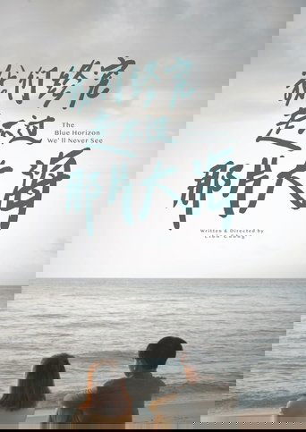 Poster of The Blue Horizon We'll Never See