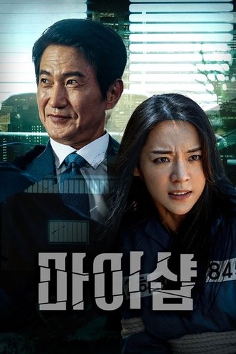 Portrait for 마이샵 - Season 1