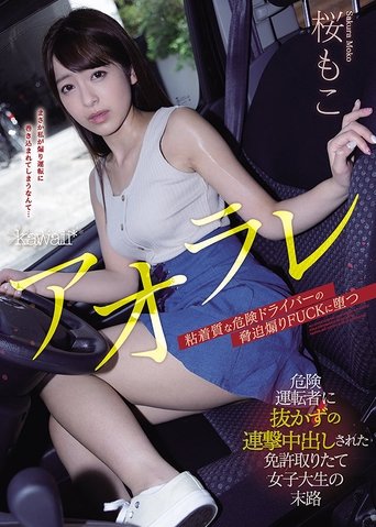 Poster of Tailgater – The End Of A Newly Licensed College Girl At The Hands Of A Dangerous Driver By Creampie Sex Moko Sakura
