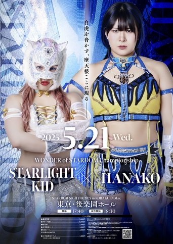 Poster of STARDOM NIGHTER 2025 in KORAKUEN May.