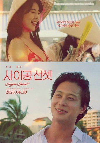 Poster of 사이공 선셋