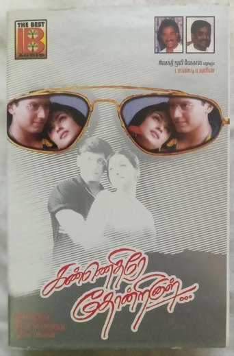 Poster of Kannedhirey Thondrinal