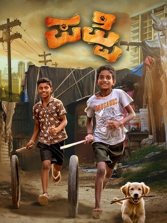Puppy Poster of Puppy