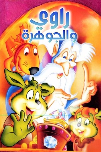 Poster of The Dreamstone