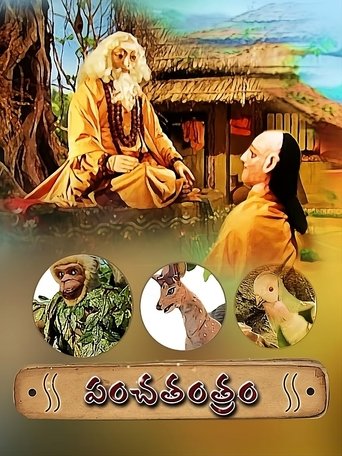 Poster of Panchatantram