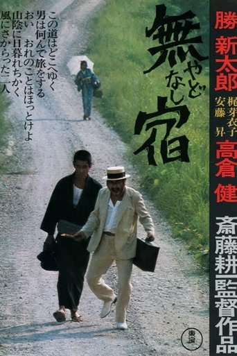 The Homeless Poster of The Homeless