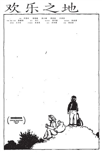 Poster of 2 Person