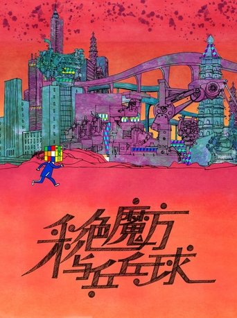 Poster of Magic Cube and Ping-Pong