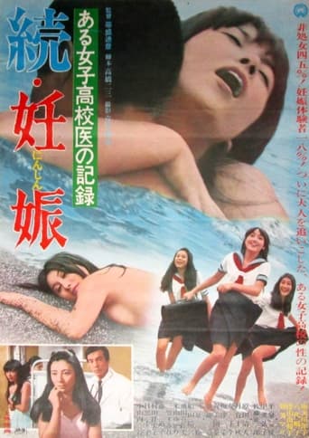 Poster of Record of a Girls' High School Doctor: Pregnancy 2