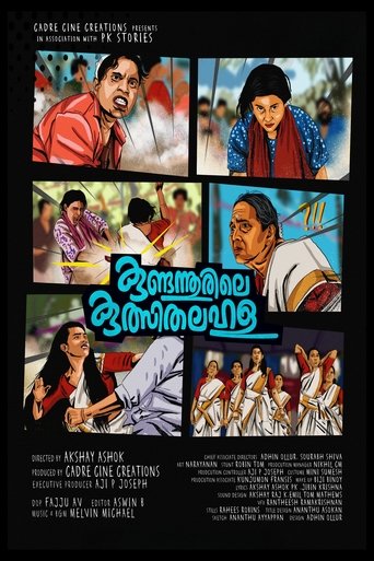 Poster of Kundannoorile Kulsitha Lahala