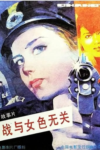 Poster of Espionage Is Irrelevant to Woman’s Charms