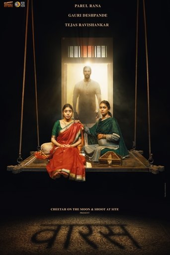 Poster of The Heir
