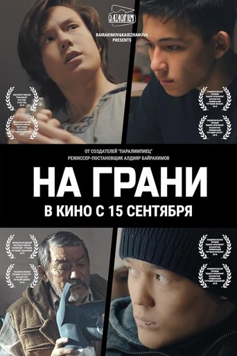 Poster of On the Edge