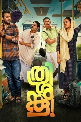 Poster of Thrishanku