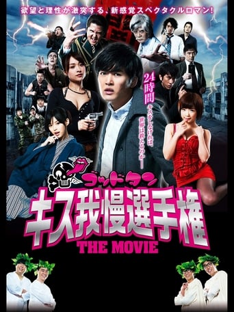 Poster of God Tongue: Kiss Pressure Game The Movie