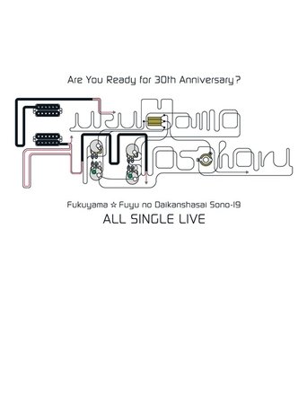 Poster of 福山☆冬の大感謝祭 其の十九 ALL SINGLE LIVE