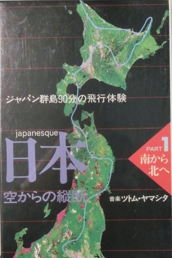 Poster of Japan Profile from the Sky Part 1: South to North