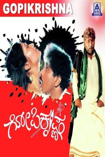 Poster of Gopi Krishna
