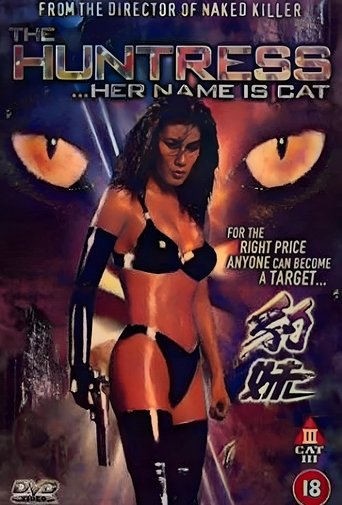Poster of Her Name is Cat
