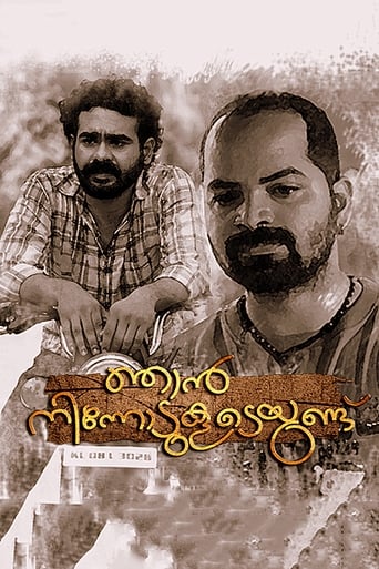 Poster of Njan Ninnodu Koodeyundu