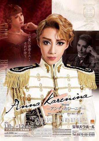 Poster of Anna Karenina