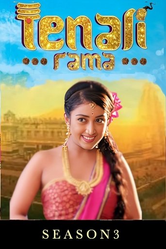 Portrait for Tenali Rama - Season 3