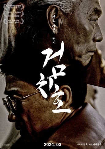 Poster of Tiger's Trigger