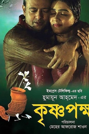 Poster of Krishnopokkho