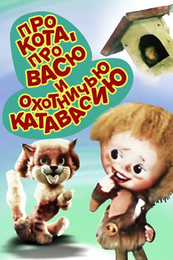 Poster of About the Cat, About Vasya and Hunting Catfusion